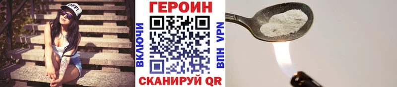 ГЕРОИН Heroin  Зарайск 