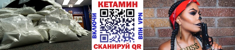 Кетамин ketamine  Зарайск 